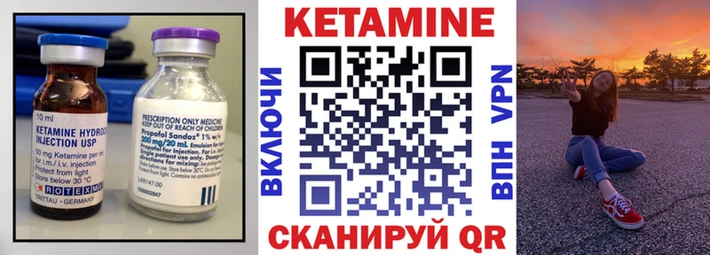 Кетамин VHQ Чишмы
