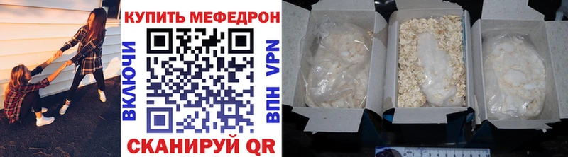 Меф mephedrone  что такое   Чишмы 